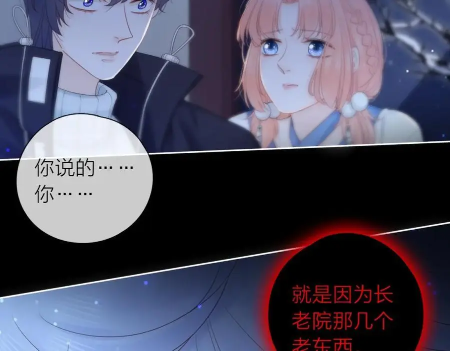第43话 共度余生87
