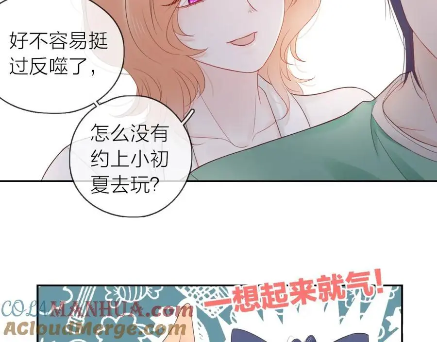 第32话 无法掩饰的爱恋8