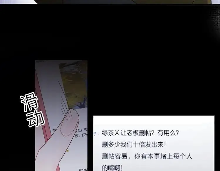 第27话 为你撑腰43