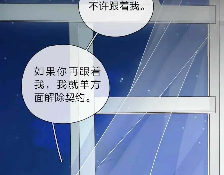 第24话 笨拙的她99