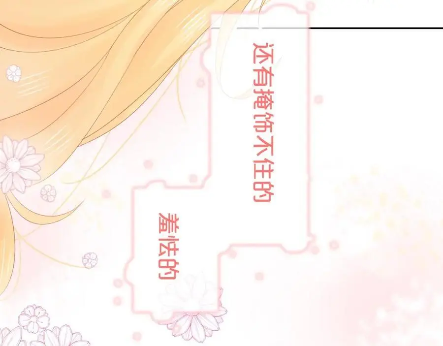 第32话 无法掩饰的爱恋89
