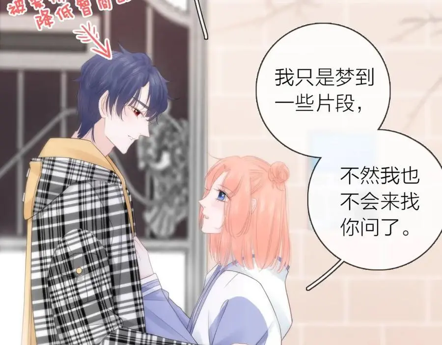 第40话 你可是我未来男朋友77