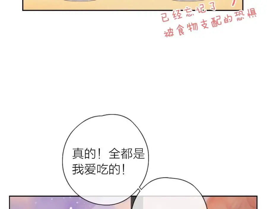 第34话 许你满天星光27