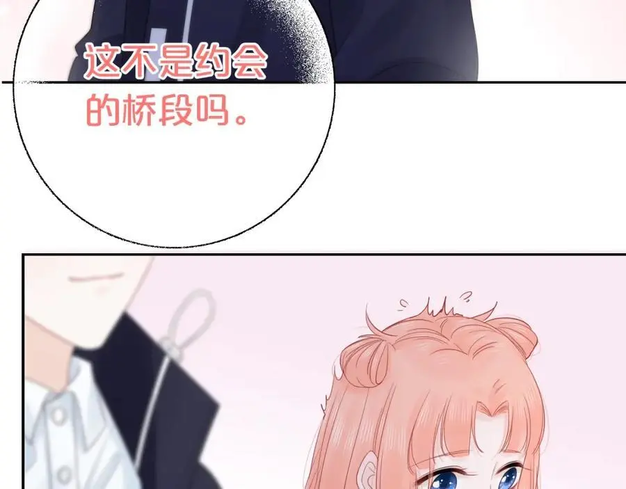 第33话 突然的约会！52