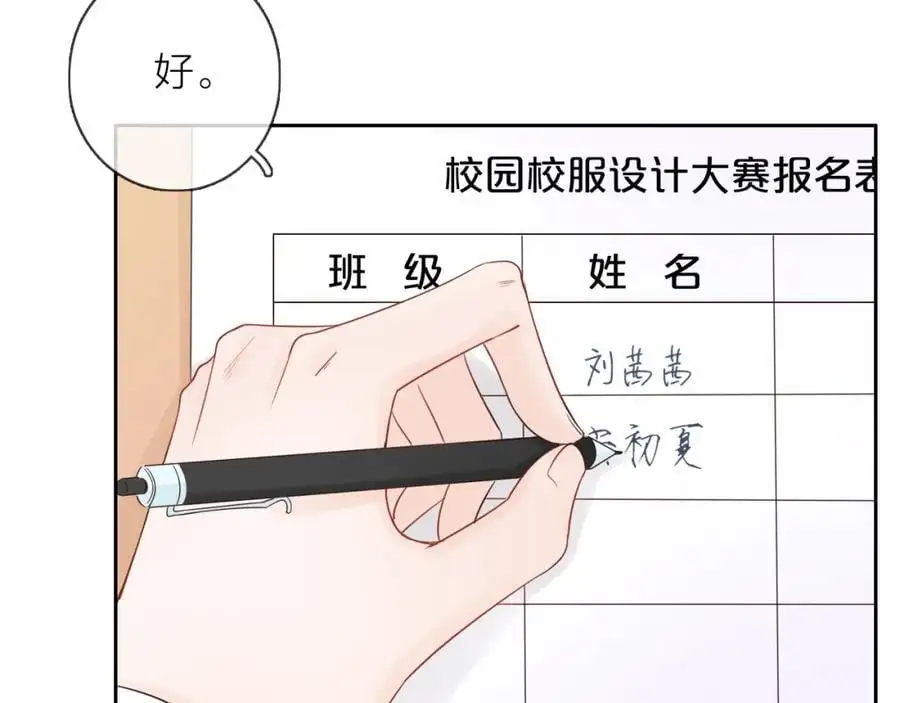 第18话 初次合作105