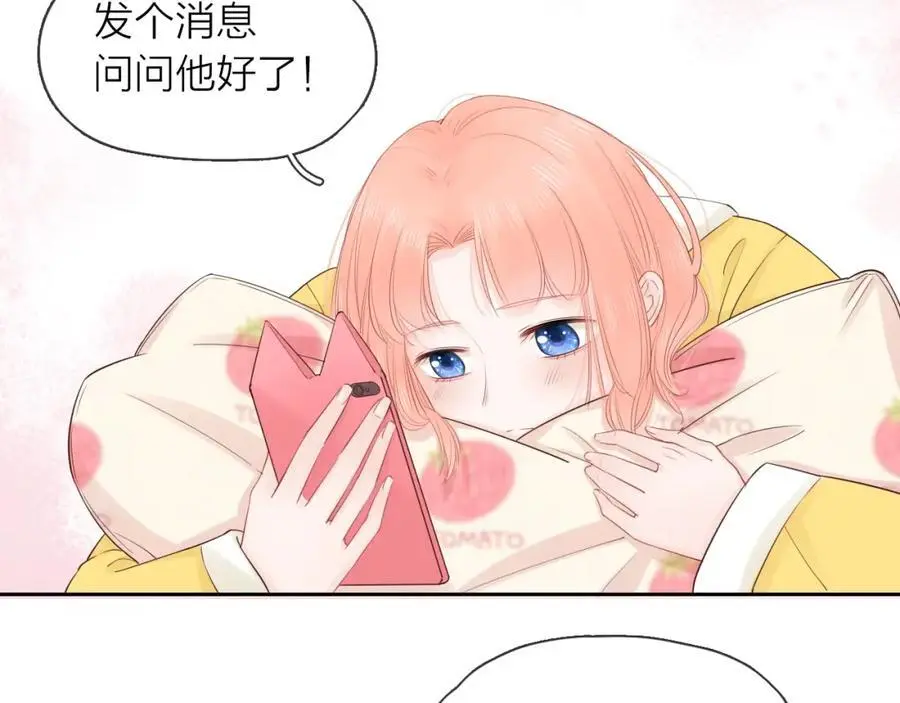 第27话 为你撑腰17