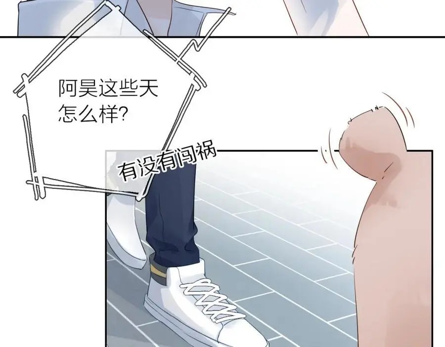 第12话 留着我的东西5
