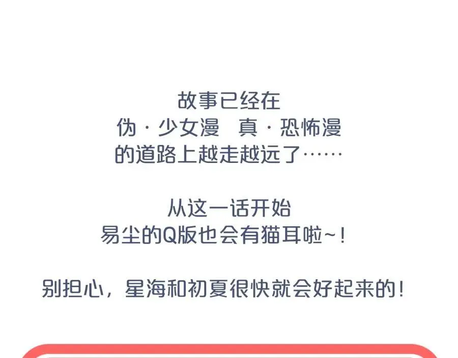 第37话 怀疑113