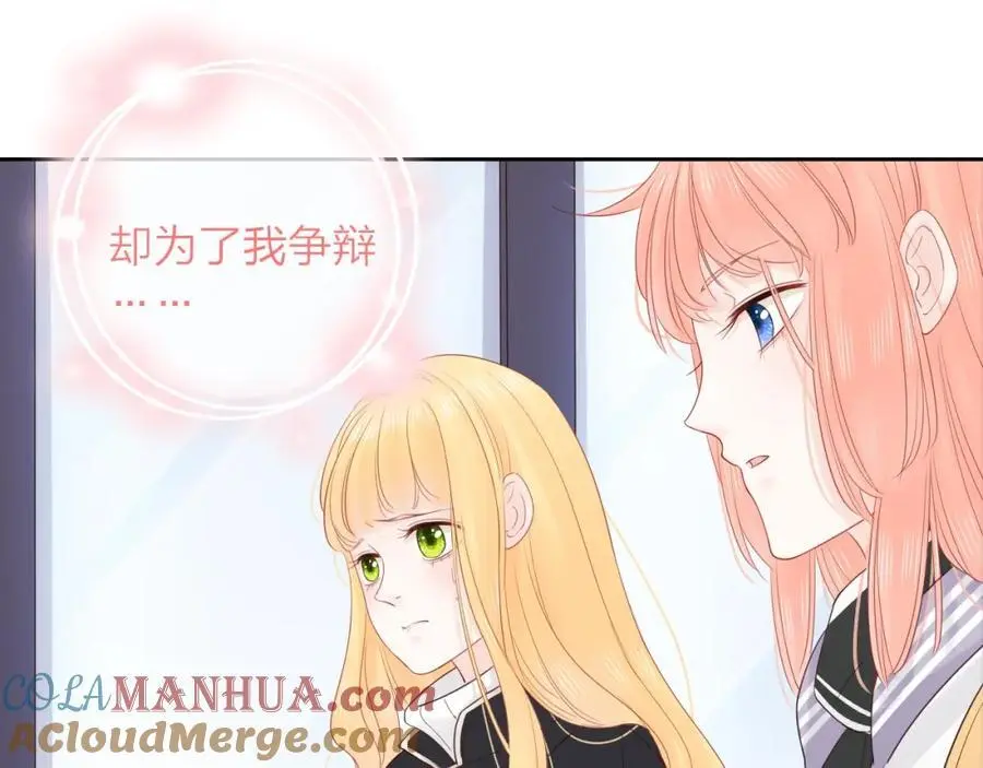 第27话 为你撑腰92