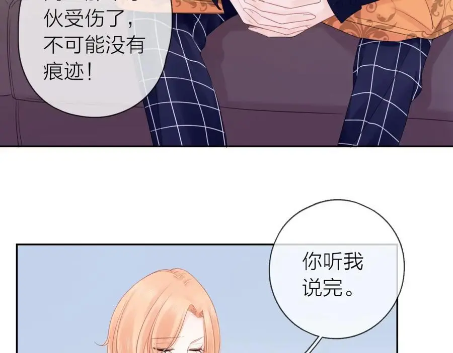 第37话 怀疑22