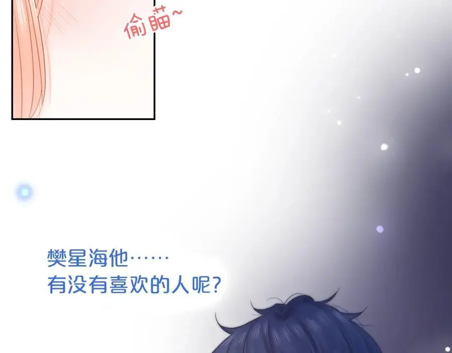第34话 许你满天星光86