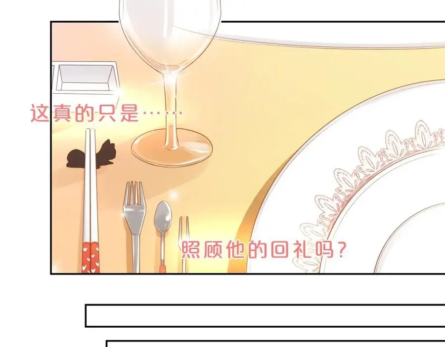 第33话 突然的约会！73