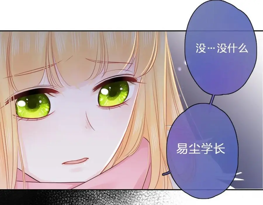 第32话 无法掩饰的爱恋74