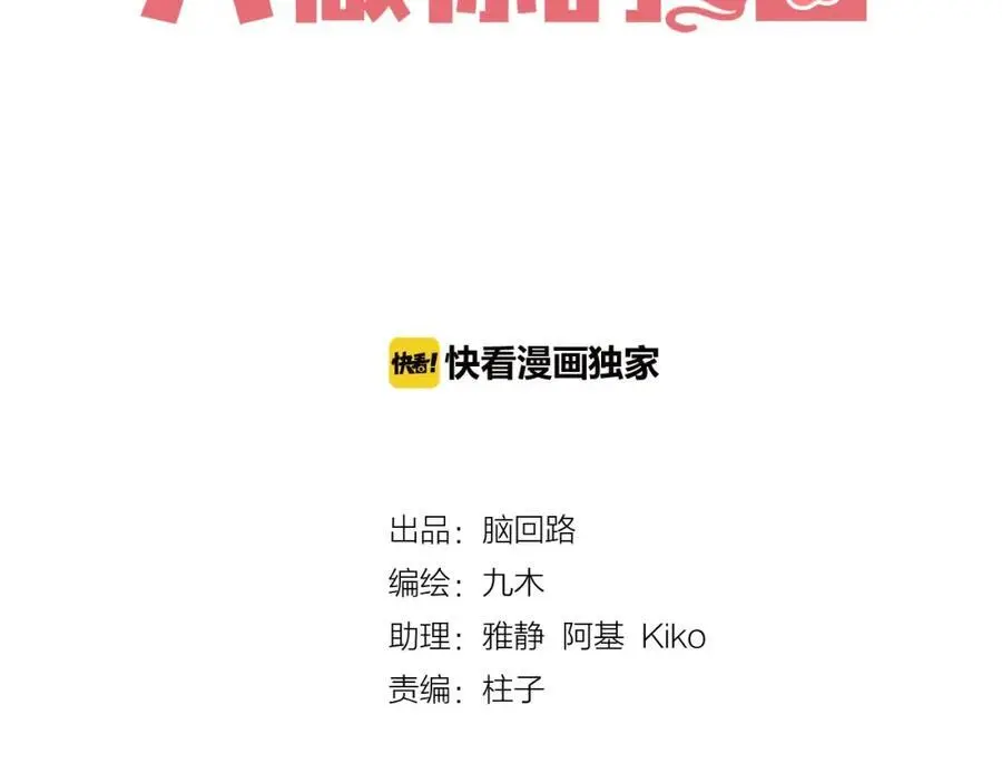 第34话 许你满天星光7