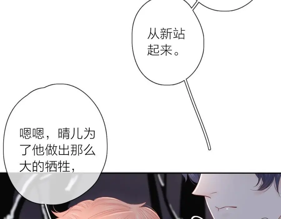 第34话 许你满天星光111