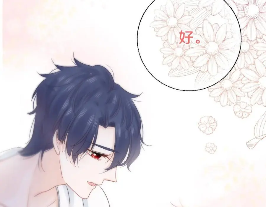 第40话 你可是我未来男朋友117