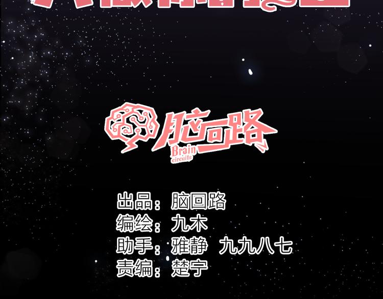 第6话 怎么可能不疼9