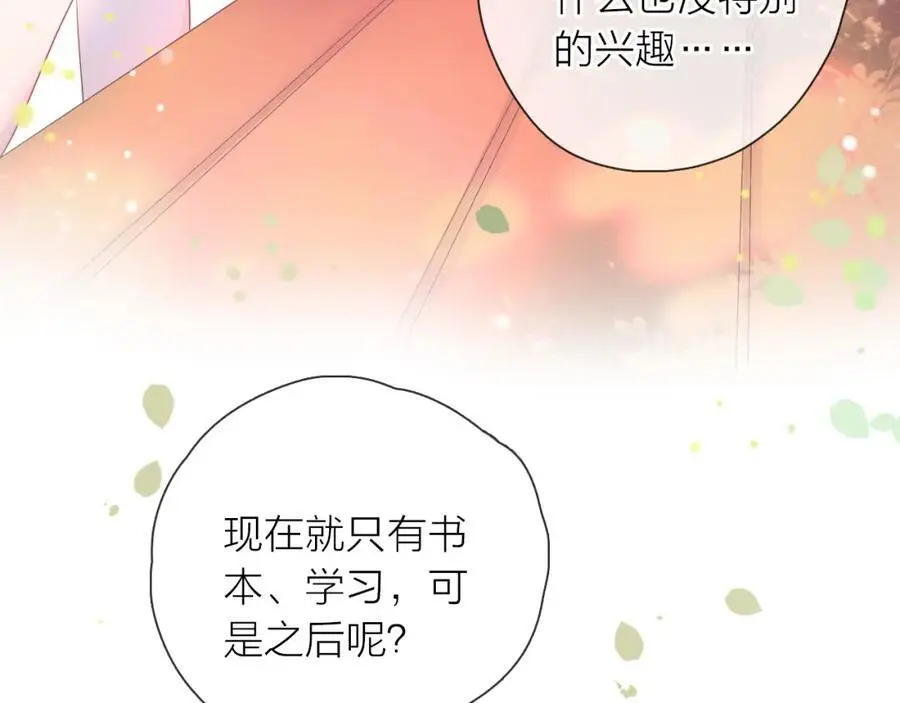第12话 留着我的东西35