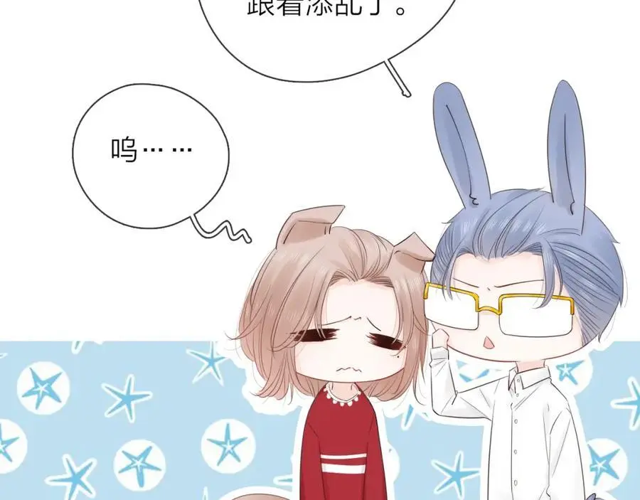 第24话 笨拙的她103
