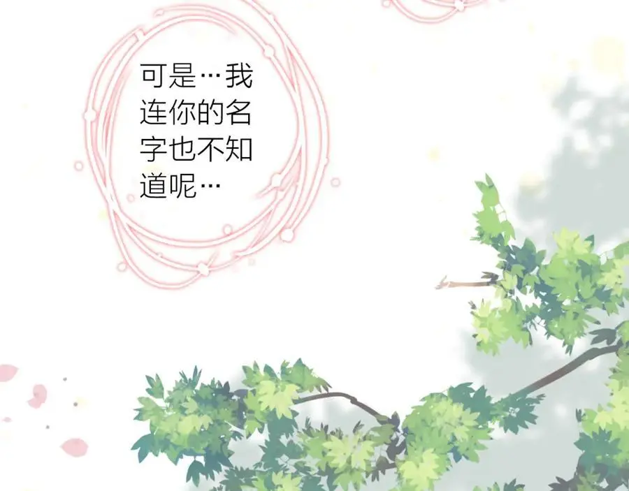 第12话 留着我的东西106