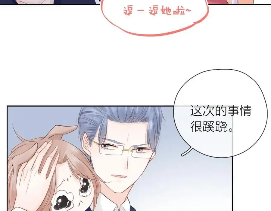 第29话 多事之秋89