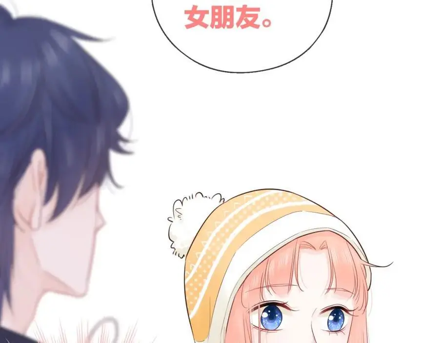 第30话 绯闻男友38