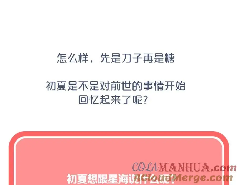 第38话 梦中人104