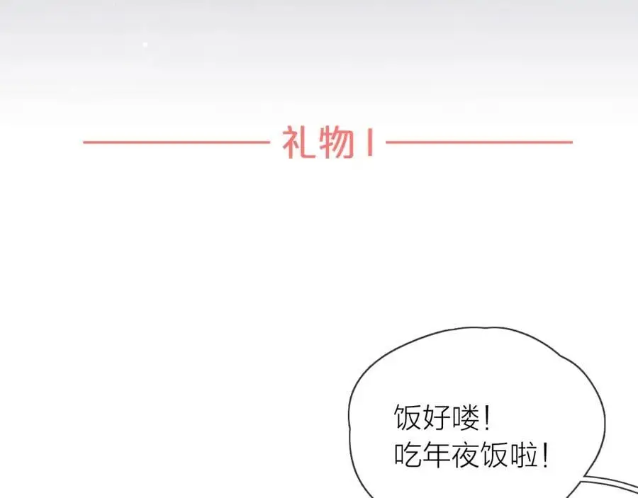 新年番外 你是我最好的礼物2