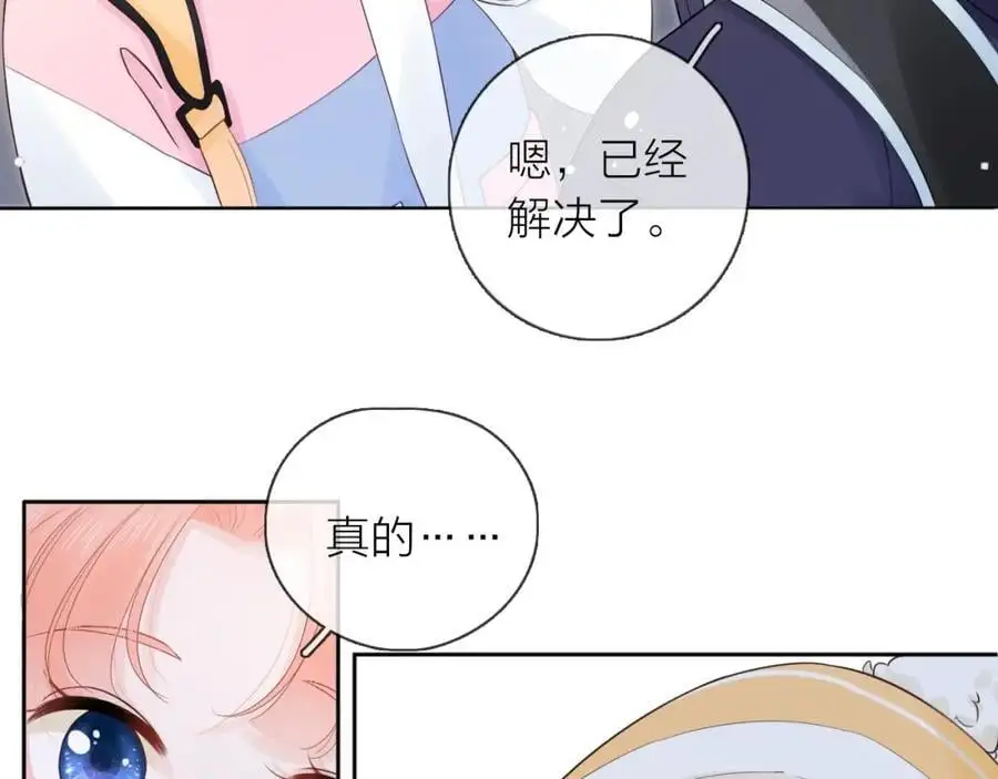 第30话 绯闻男友29