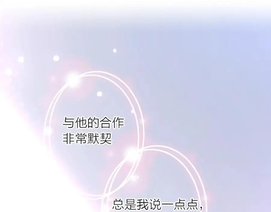 第18话 初次合作70