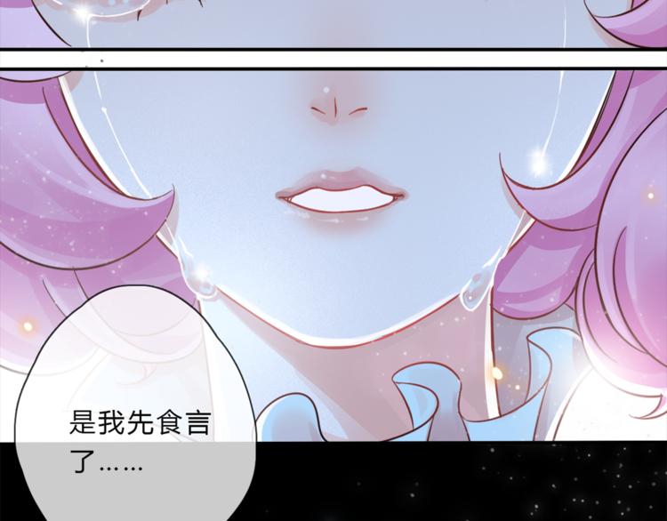 序章 千年纠葛，爱永不息24