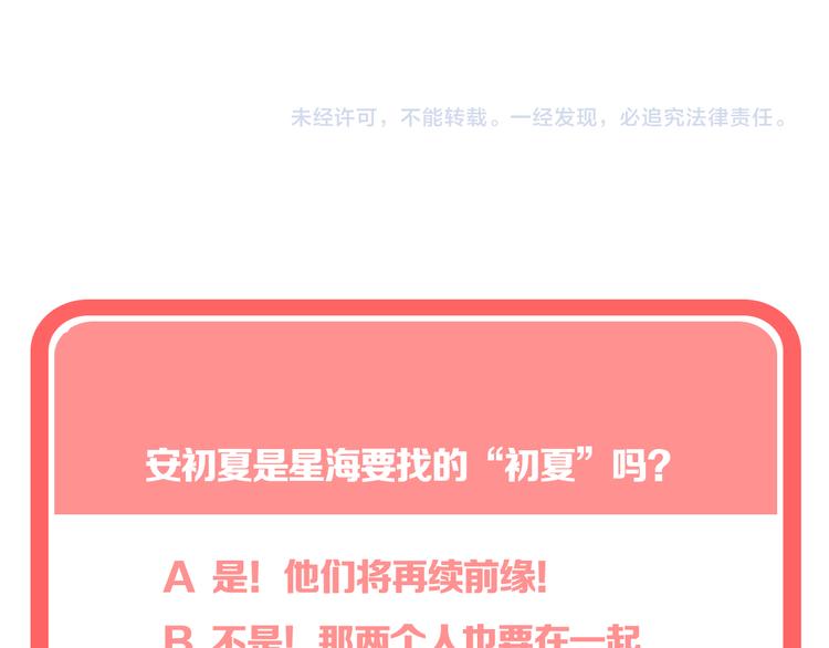 第2话 你不认识我了？161