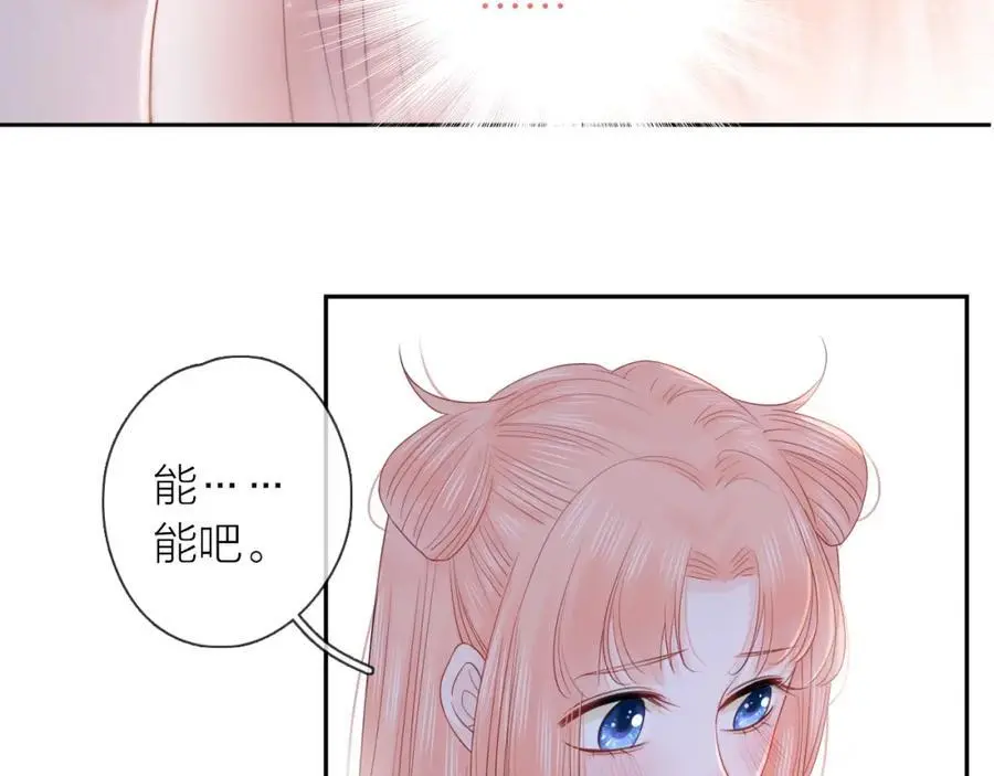 第34话 许你满天星光99