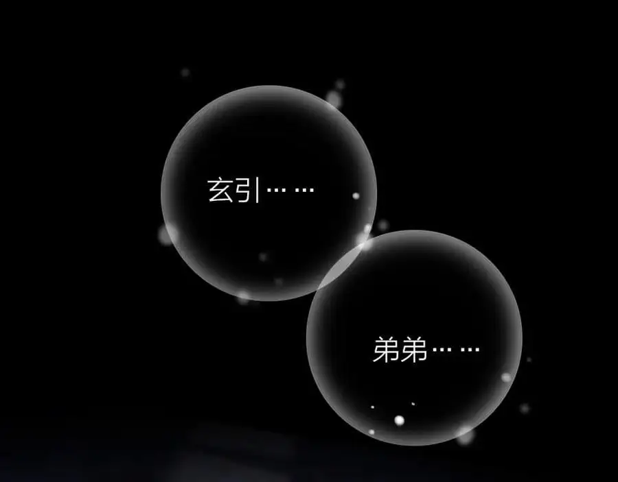 第26话 说好的在一起呢76