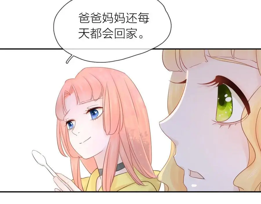 第12话 留着我的东西23