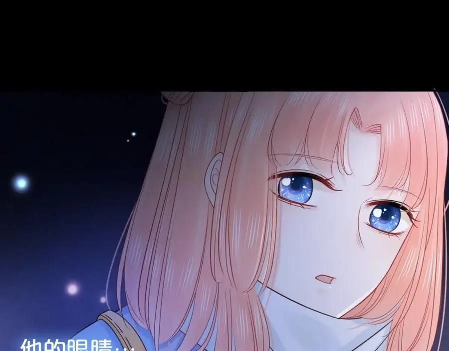 第34话 许你满天星光65