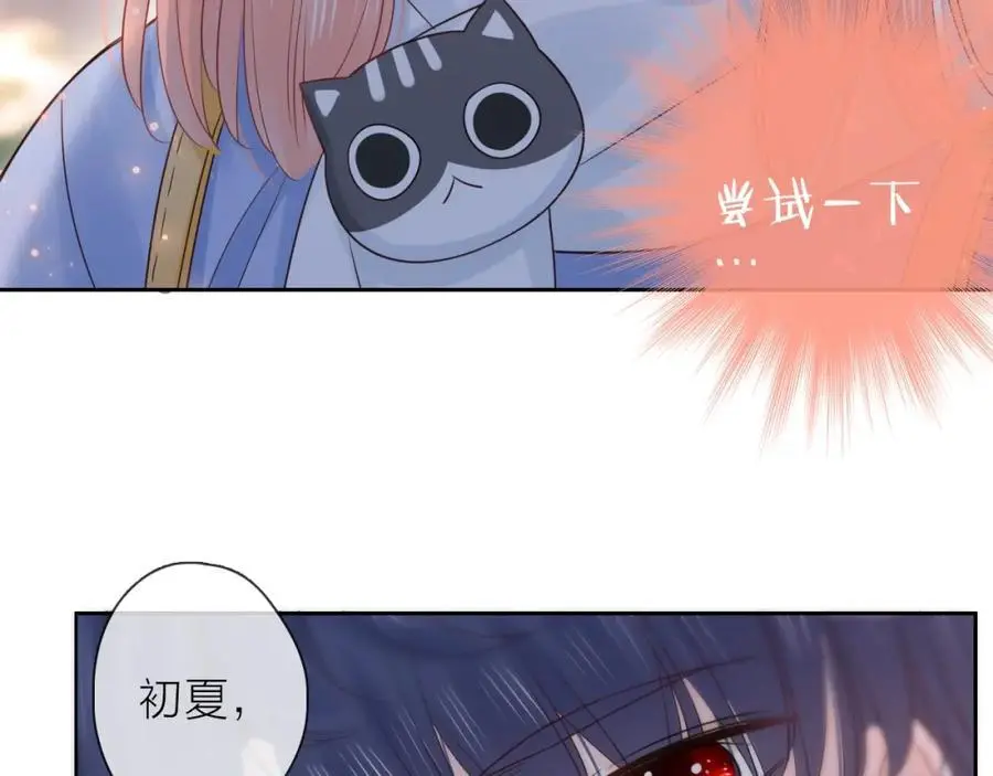 第34话 许你满天星光149