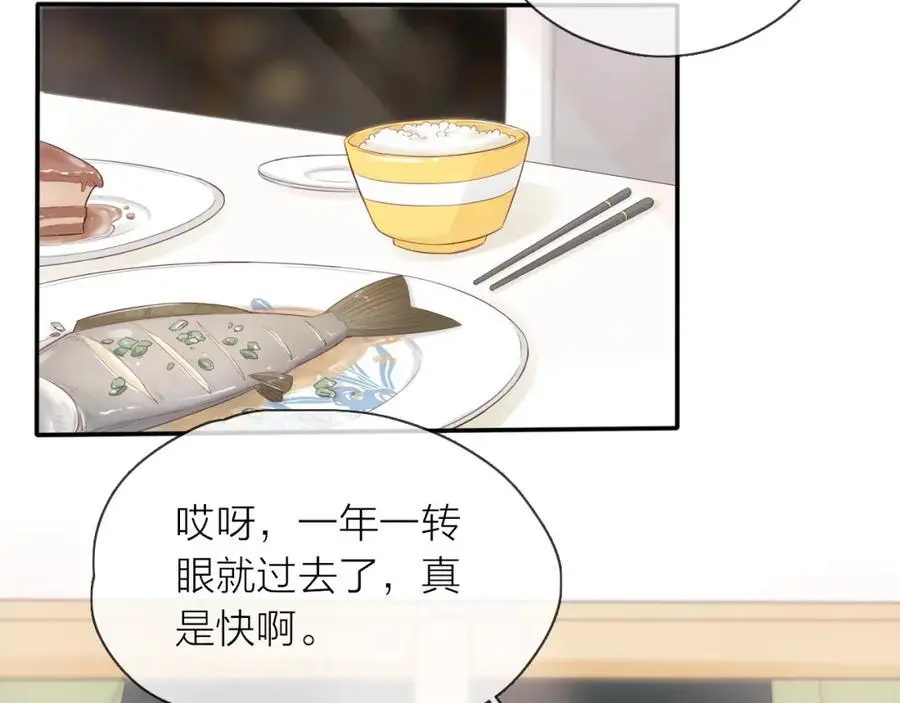 新年番外 你是我最好的礼物3