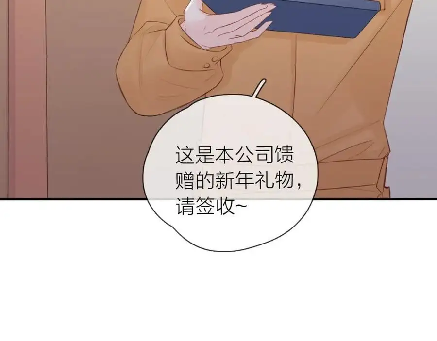 新年番外 你是我最好的礼物13