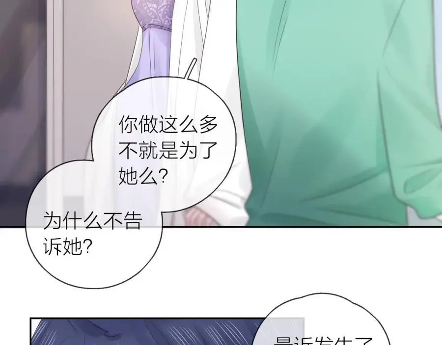 第32话 无法掩饰的爱恋25