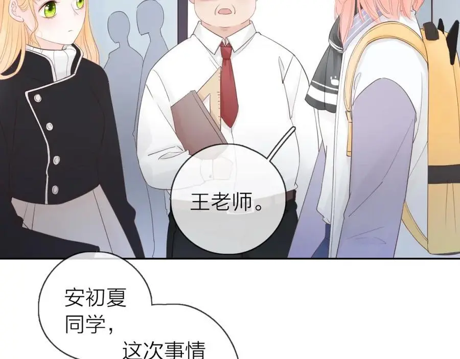 第27话 为你撑腰106