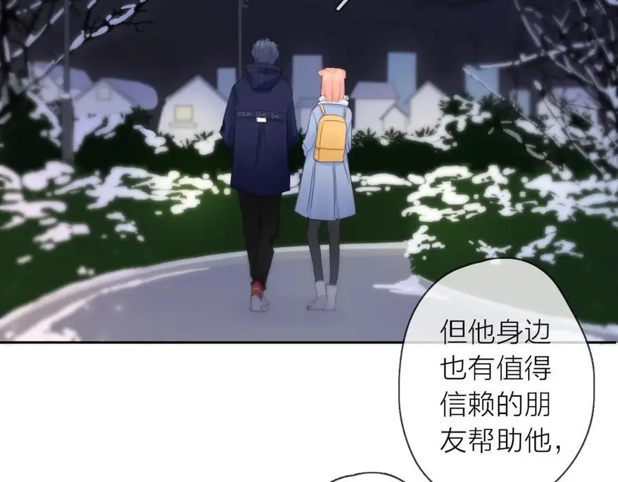第34话 许你满天星光110