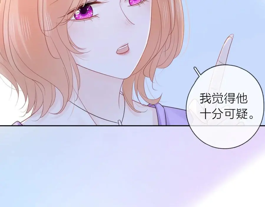 第37话 怀疑25