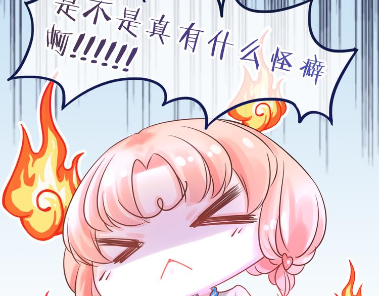 第2话 你不认识我了？19