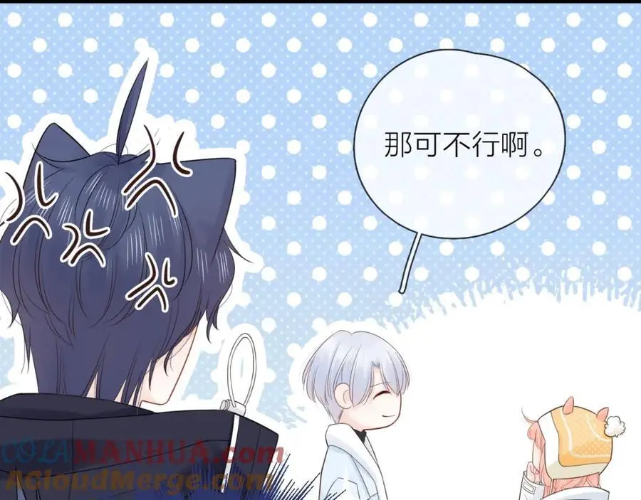 第30话 绯闻男友84