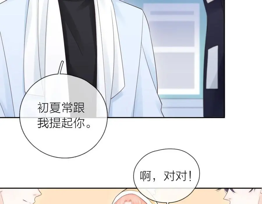 第30话 绯闻男友94