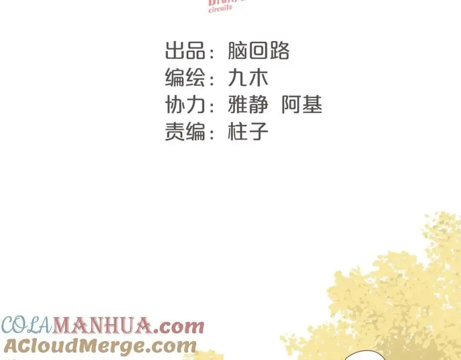 第28话 你是我的最高优先8
