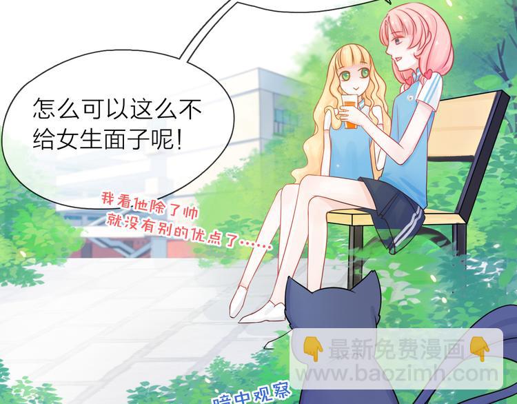 第3话 变成猫？！73