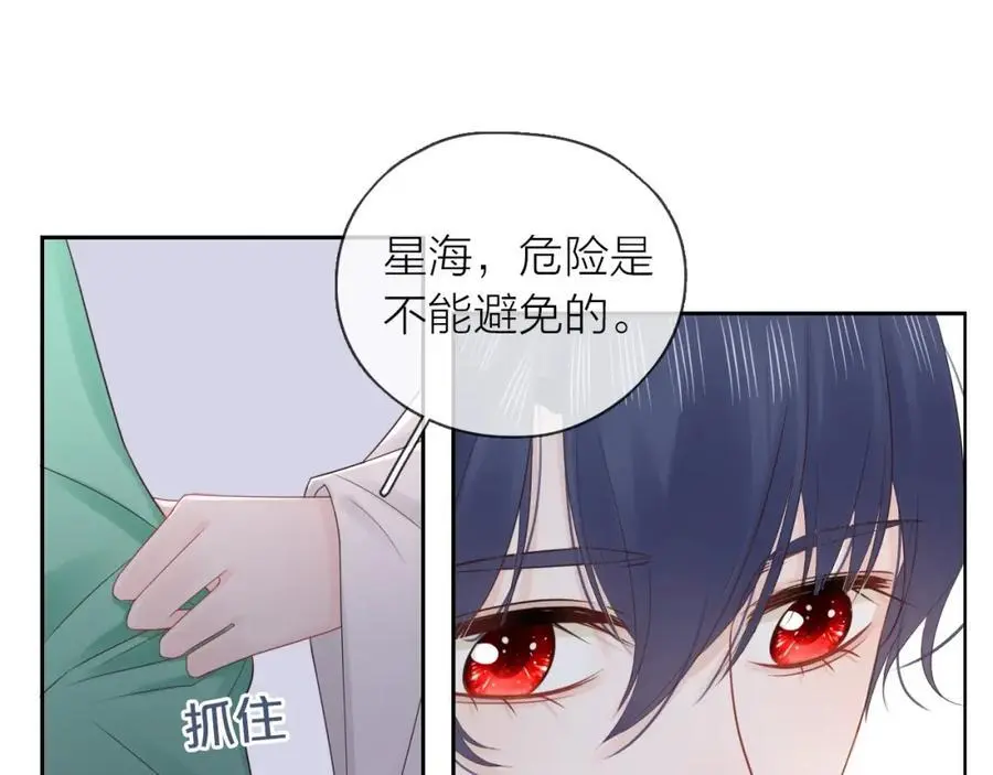 第32话 无法掩饰的爱恋30