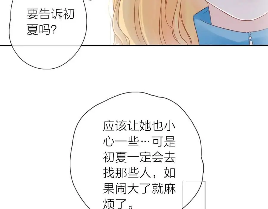 第13话 一起寻找82